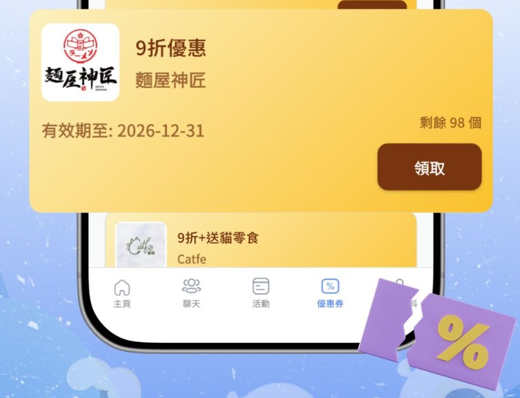 Illustration of exclusive student coupons and discounts